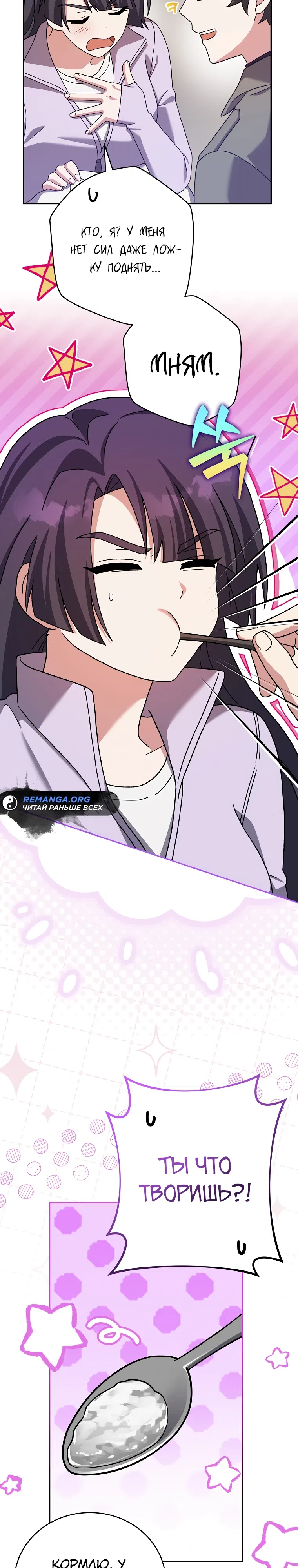 Read Незначительный персонаж собственной истории The Novel's Extra RU Manga Online