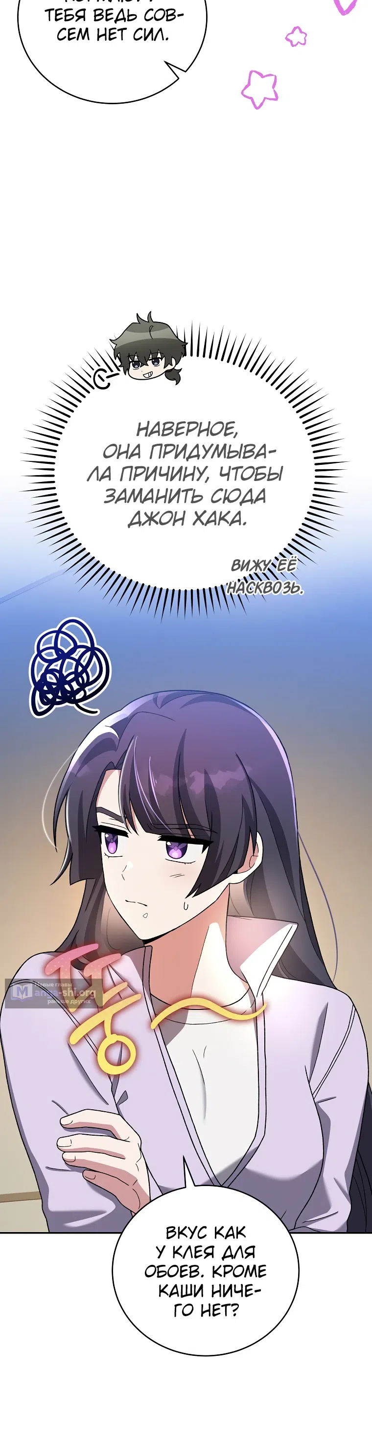 Read Незначительный персонаж собственной истории The Novel's Extra RU Manga Online