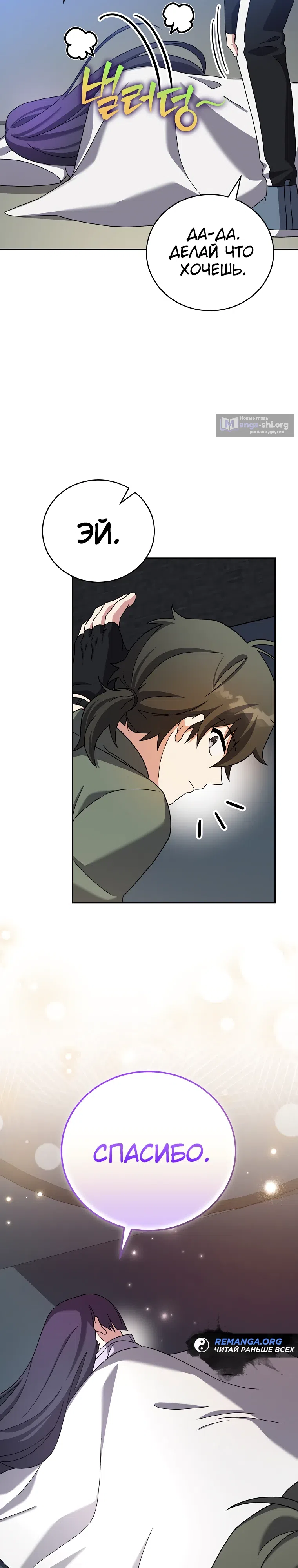 Read Незначительный персонаж собственной истории The Novel's Extra RU Manga Online