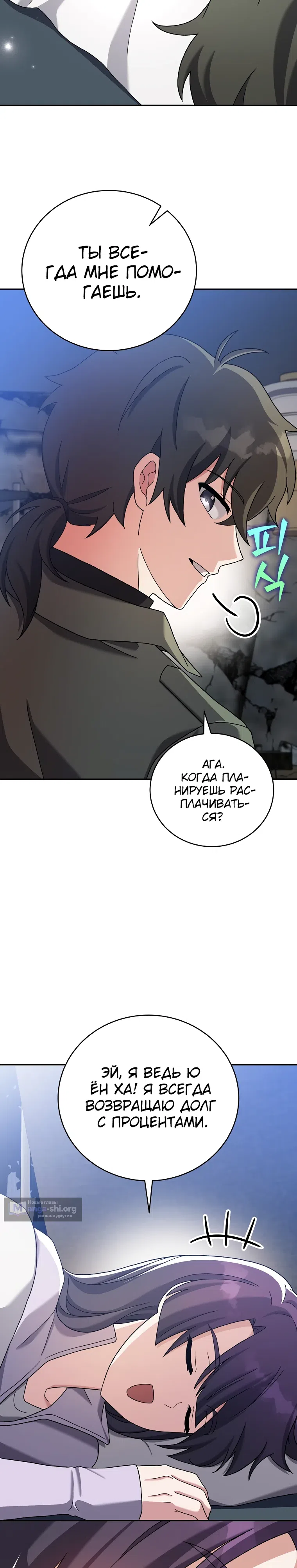 Read Незначительный персонаж собственной истории The Novel's Extra RU Manga Online