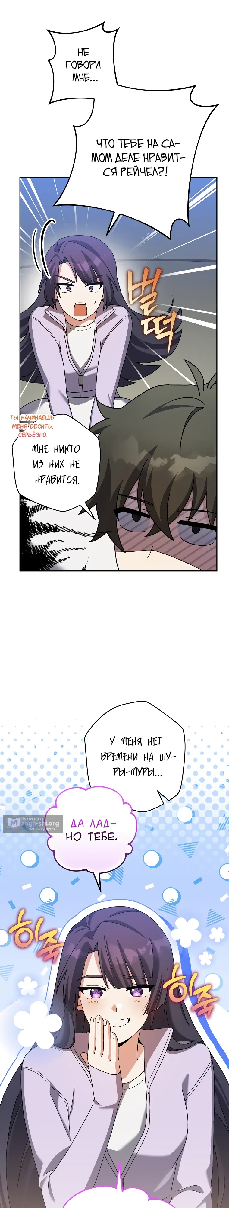 Read Незначительный персонаж собственной истории The Novel's Extra RU Manga Online