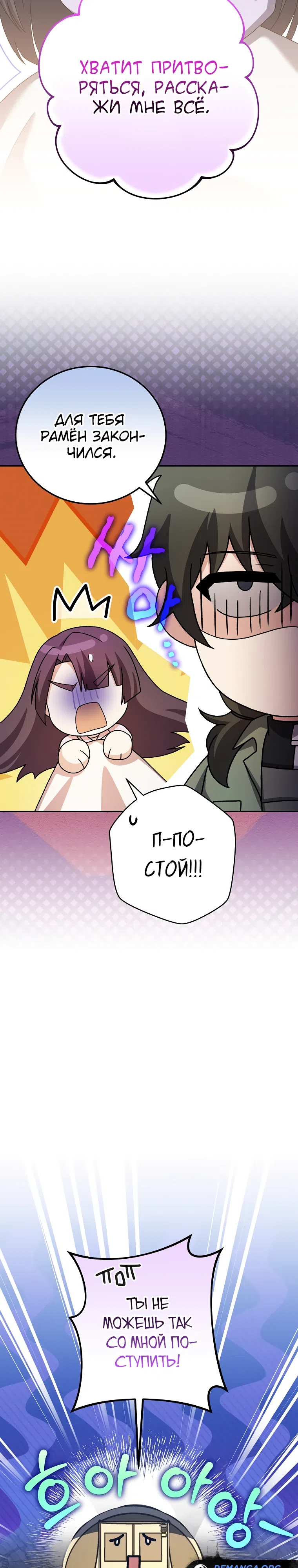 Read Незначительный персонаж собственной истории The Novel's Extra RU Manga Online