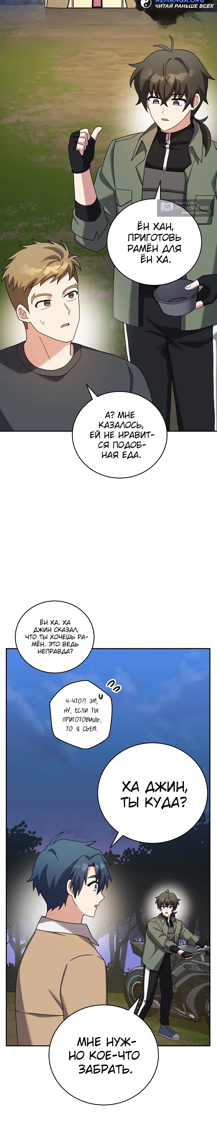 Read Незначительный персонаж собственной истории The Novel's Extra RU Manga Online