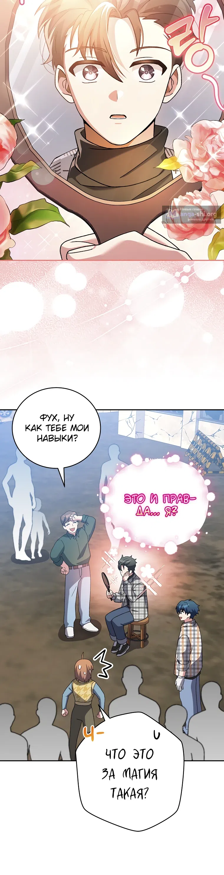 Read Незначительный персонаж собственной истории The Novel's Extra RU Manga Online
