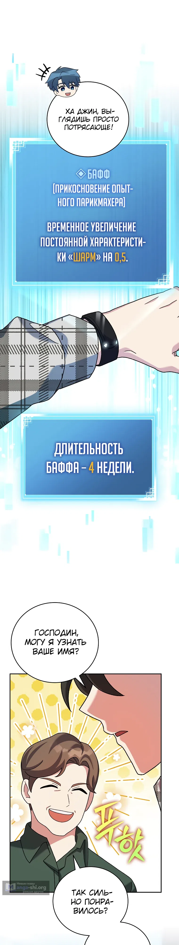 Read Незначительный персонаж собственной истории The Novel's Extra RU Manga Online