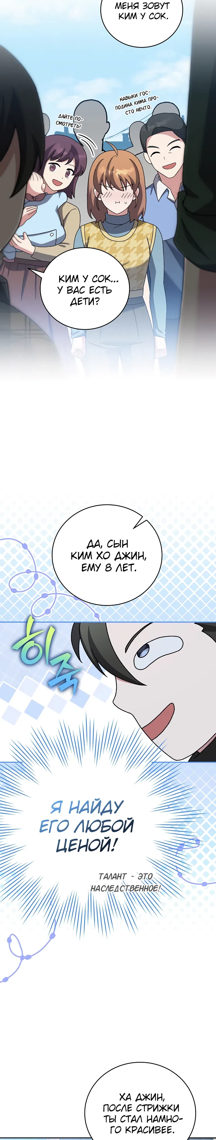 Read Незначительный персонаж собственной истории The Novel's Extra RU Manga Online