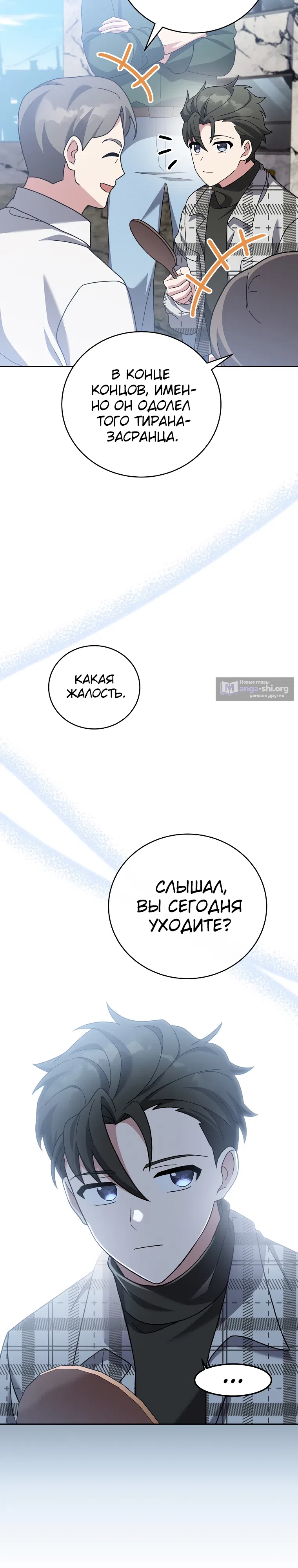 Read Незначительный персонаж собственной истории The Novel's Extra RU Manga Online