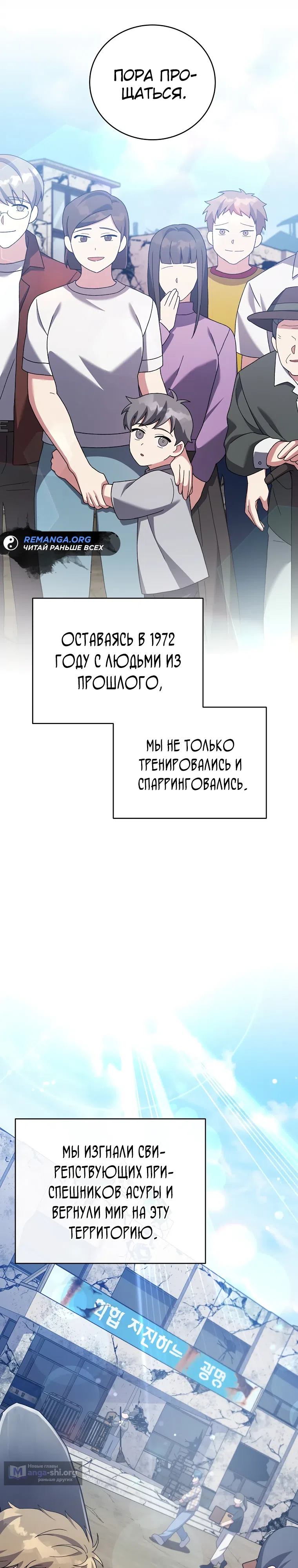 Read Незначительный персонаж собственной истории The Novel's Extra RU Manga Online