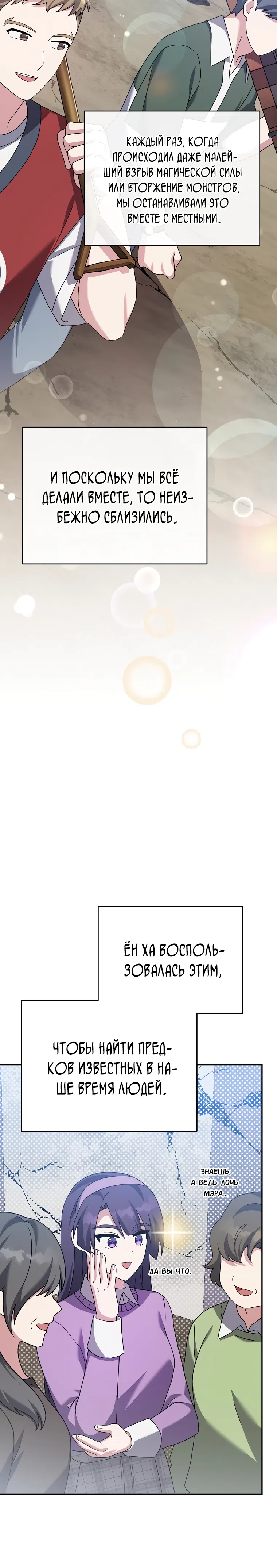 Read Незначительный персонаж собственной истории The Novel's Extra RU Manga Online