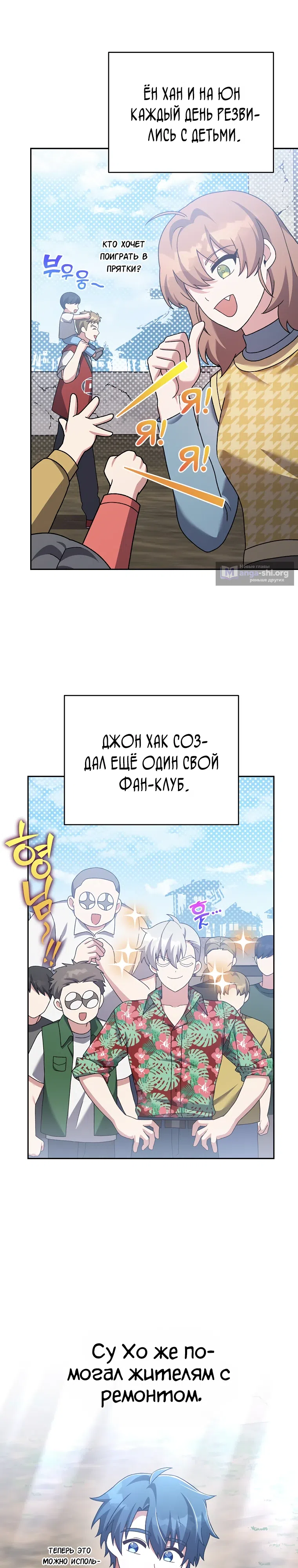 Read Незначительный персонаж собственной истории The Novel's Extra RU Manga Online