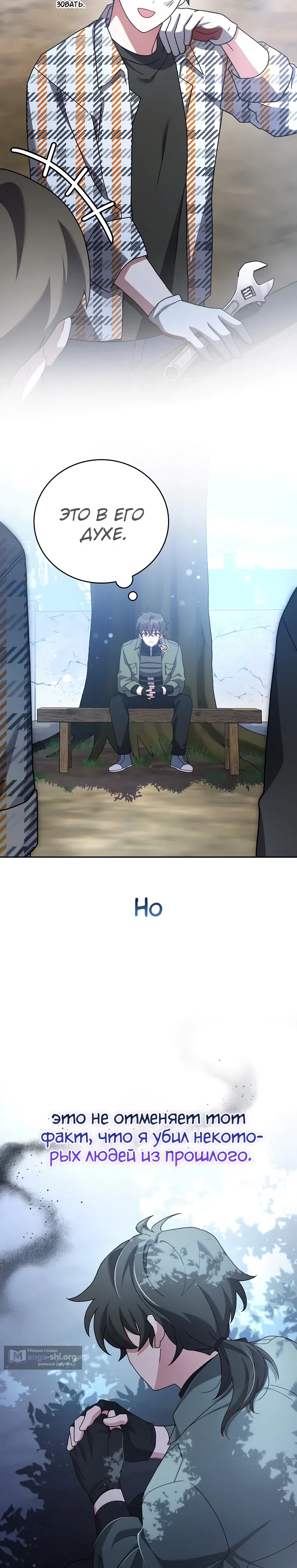 Read Незначительный персонаж собственной истории The Novel's Extra RU Manga Online