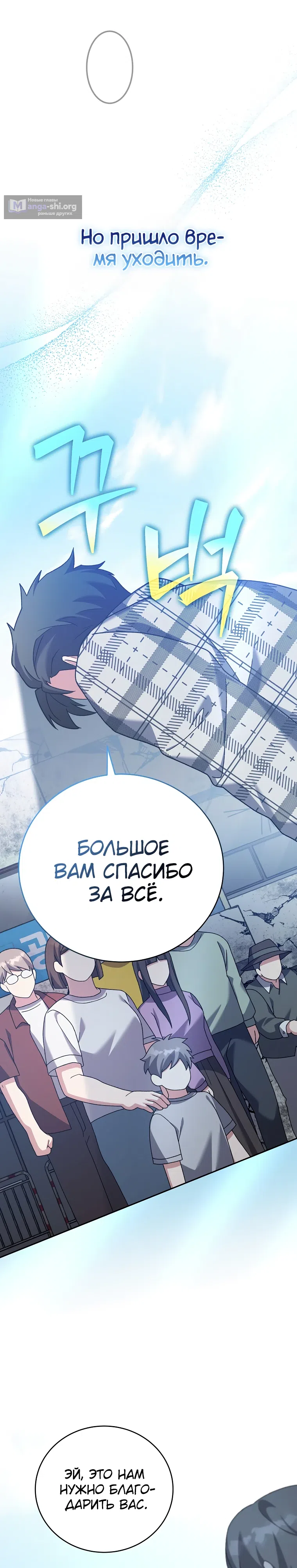 Read Незначительный персонаж собственной истории The Novel's Extra RU Manga Online