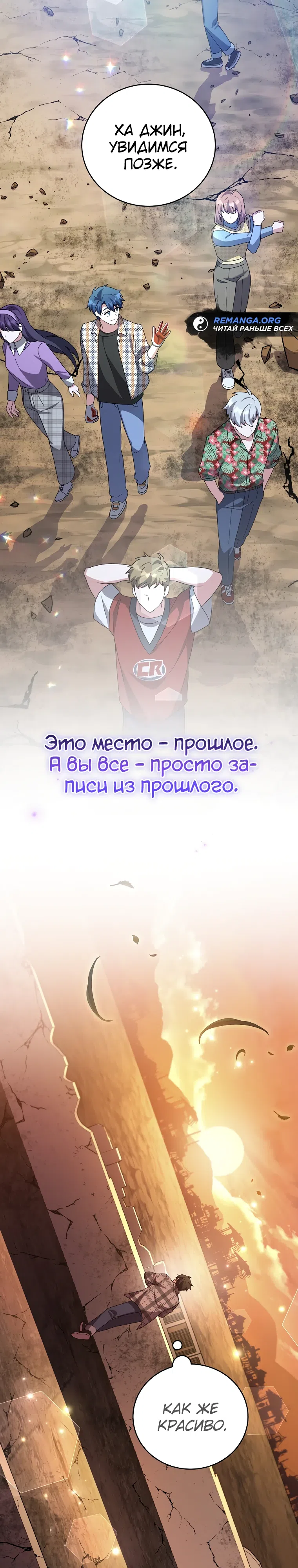Read Незначительный персонаж собственной истории The Novel's Extra RU Manga Online