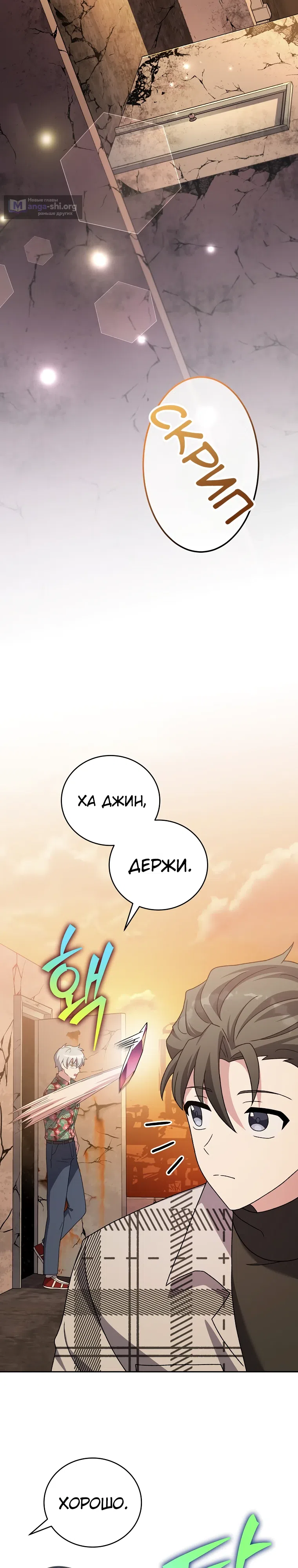 Read Незначительный персонаж собственной истории The Novel's Extra RU Manga Online