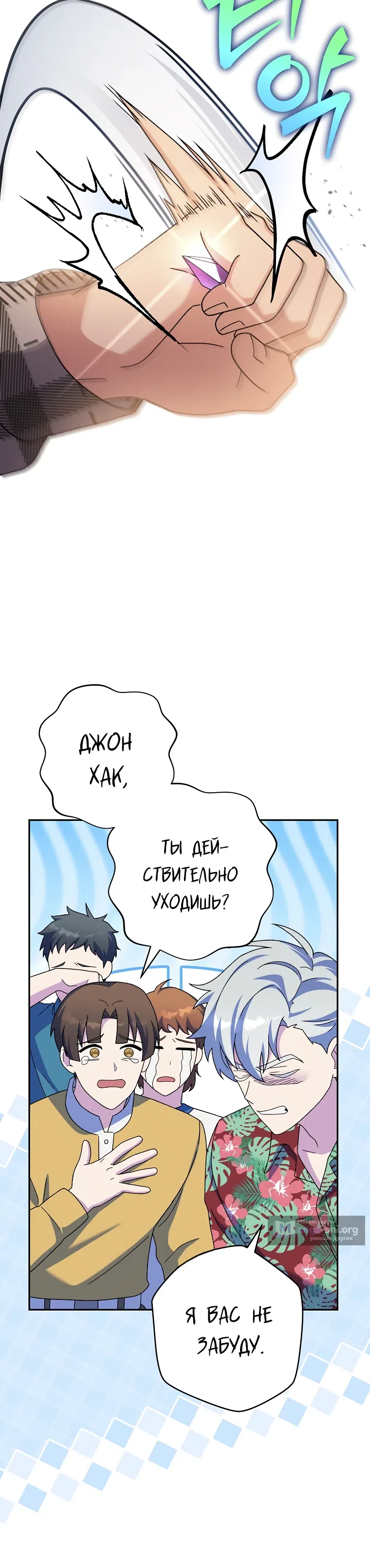 Read Незначительный персонаж собственной истории The Novel's Extra RU Manga Online