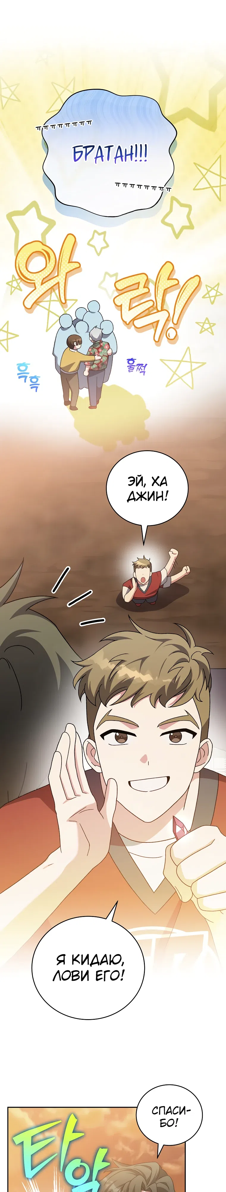 Read Незначительный персонаж собственной истории The Novel's Extra RU Manga Online