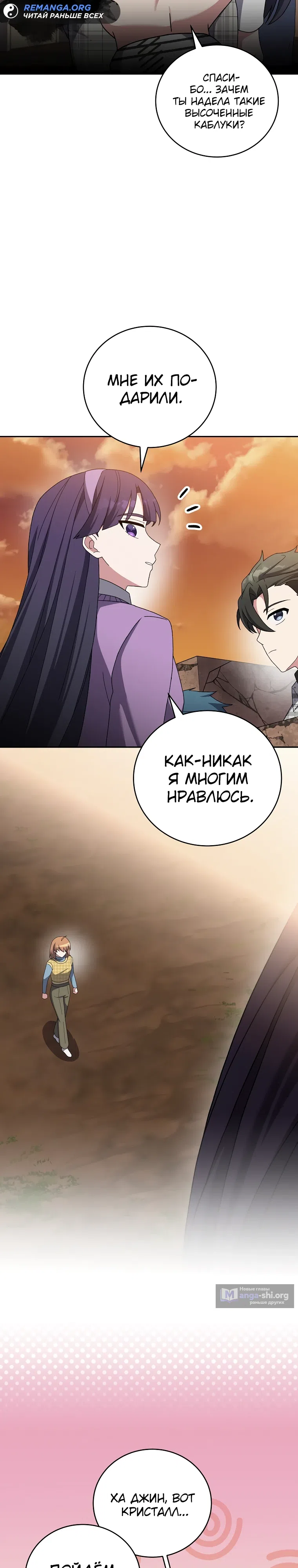 Read Незначительный персонаж собственной истории The Novel's Extra RU Manga Online
