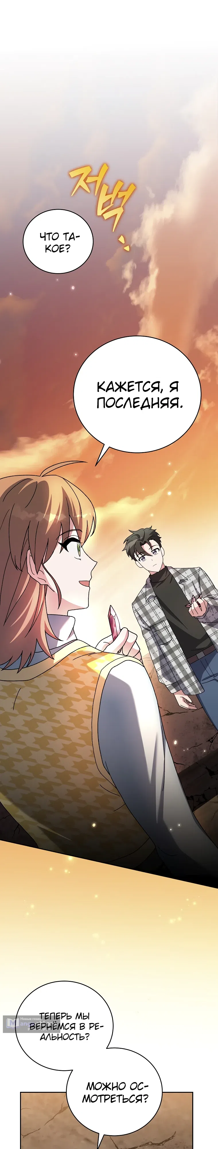 Read Незначительный персонаж собственной истории The Novel's Extra RU Manga Online