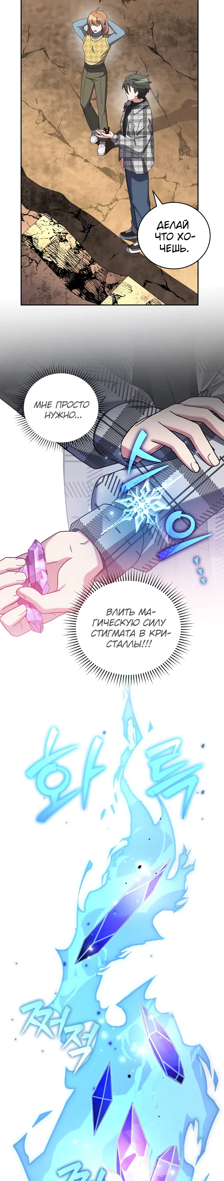 Read Незначительный персонаж собственной истории The Novel's Extra RU Manga Online