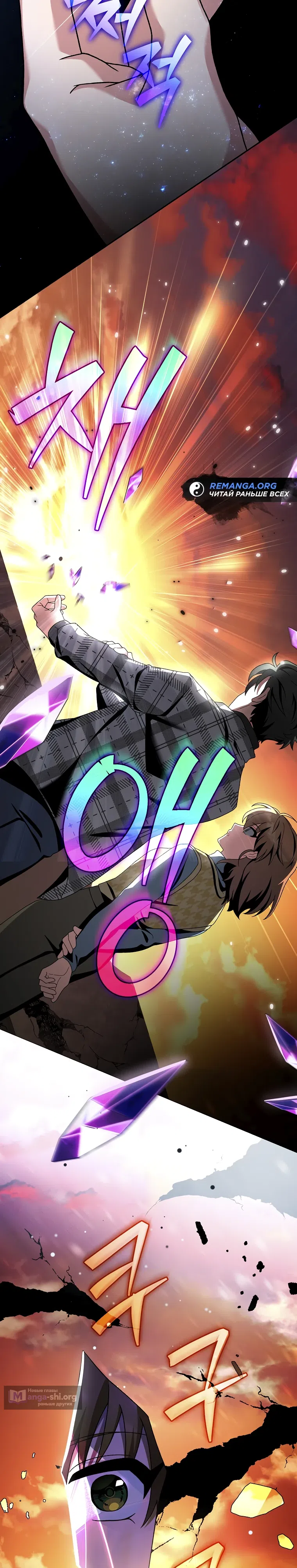 Read Незначительный персонаж собственной истории The Novel's Extra RU Manga Online