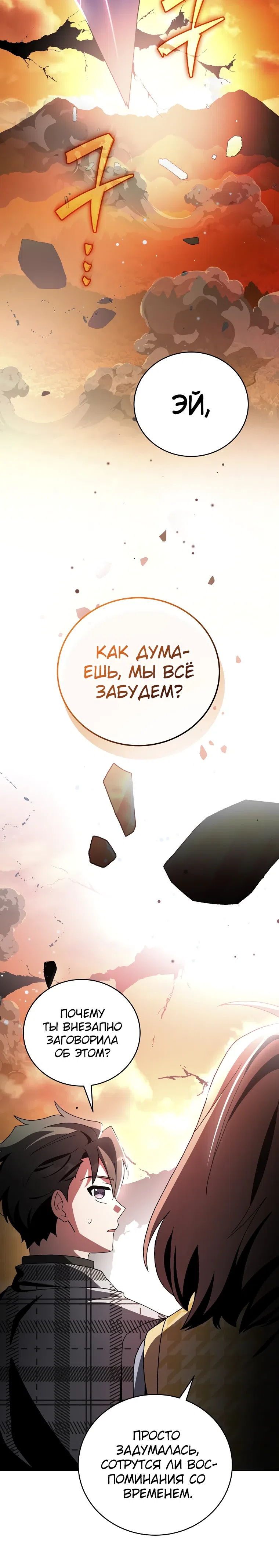 Read Незначительный персонаж собственной истории The Novel's Extra RU Manga Online