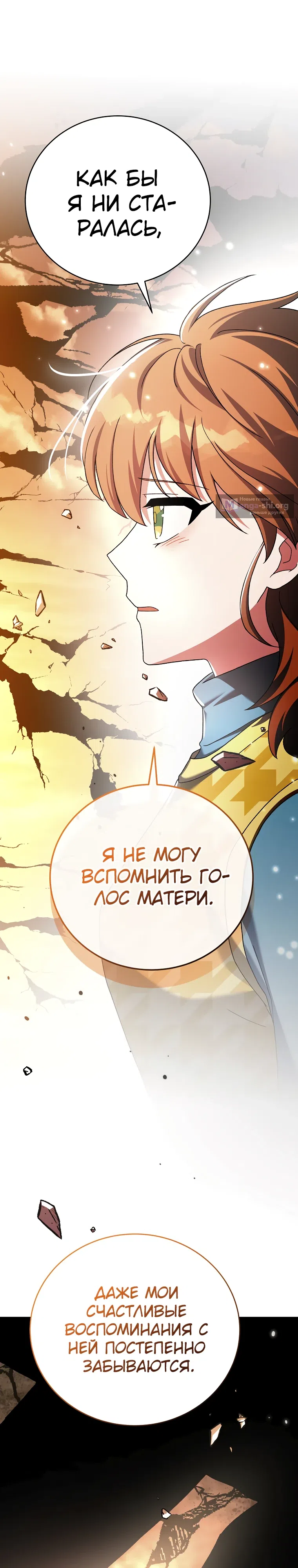 Read Незначительный персонаж собственной истории The Novel's Extra RU Manga Online