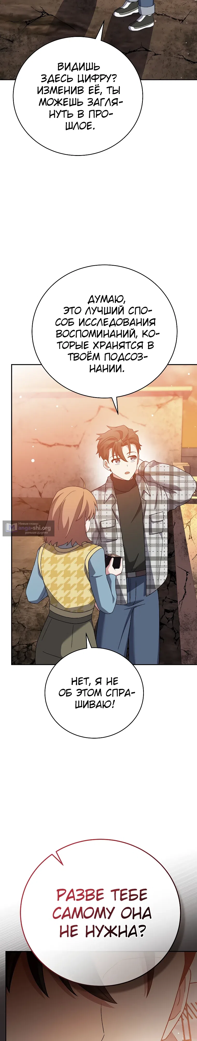 Read Незначительный персонаж собственной истории The Novel's Extra RU Manga Online