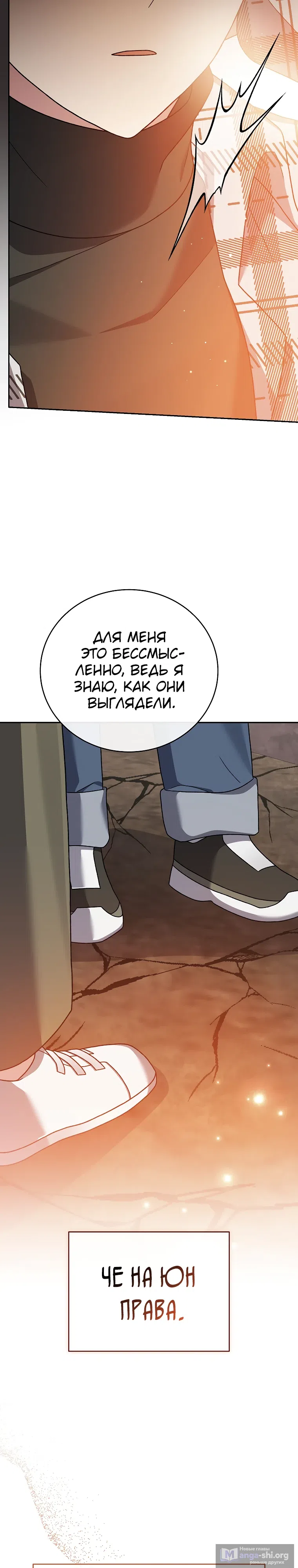 Read Незначительный персонаж собственной истории The Novel's Extra RU Manga Online