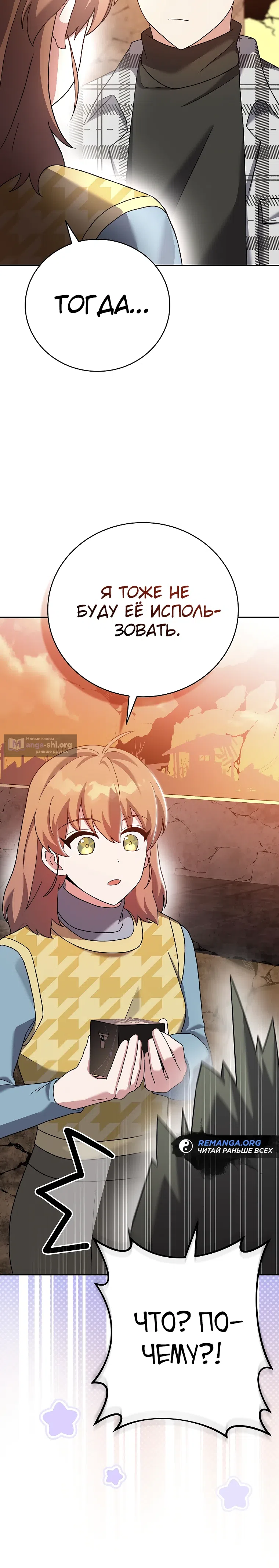 Read Незначительный персонаж собственной истории The Novel's Extra RU Manga Online