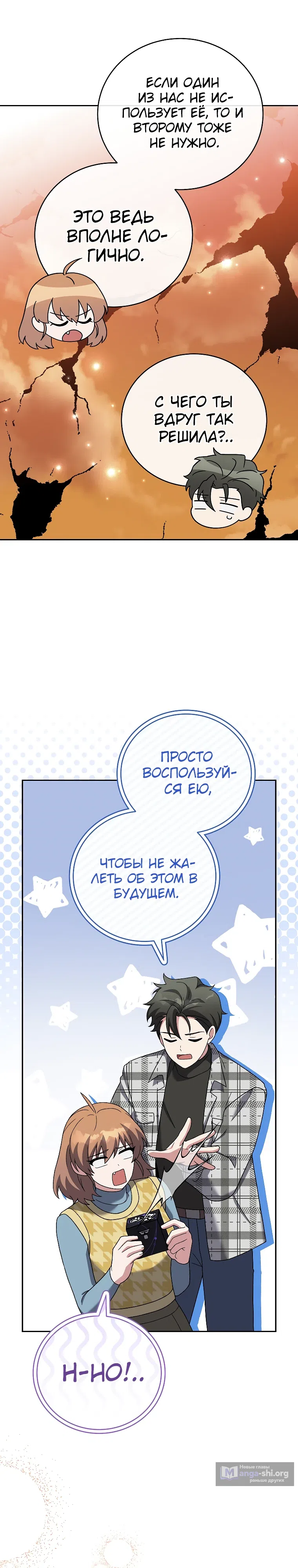 Read Незначительный персонаж собственной истории The Novel's Extra RU Manga Online