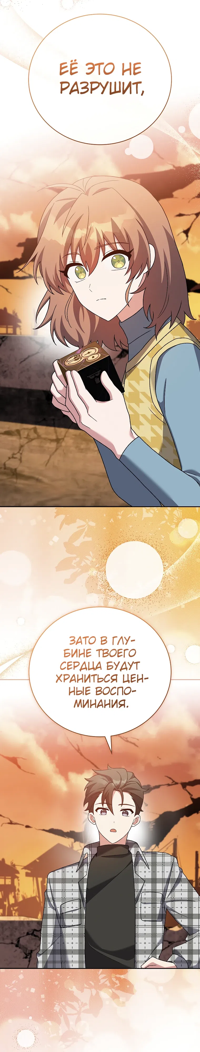 Read Незначительный персонаж собственной истории The Novel's Extra RU Manga Online