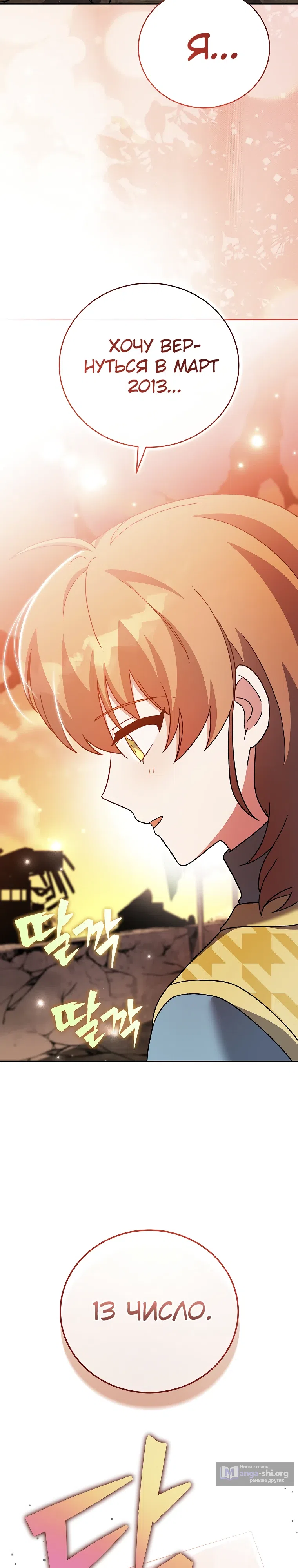 Read Незначительный персонаж собственной истории The Novel's Extra RU Manga Online