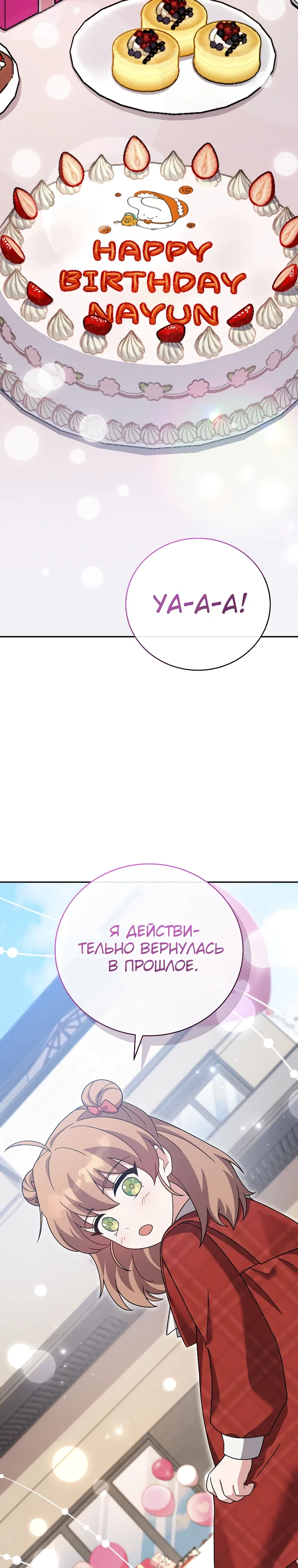 Read Незначительный персонаж собственной истории The Novel's Extra RU Manga Online