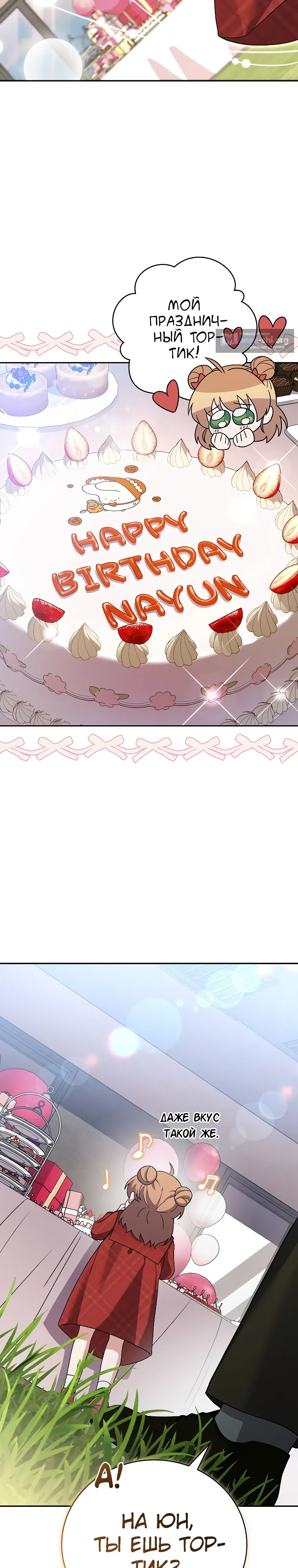 Read Незначительный персонаж собственной истории The Novel's Extra RU Manga Online
