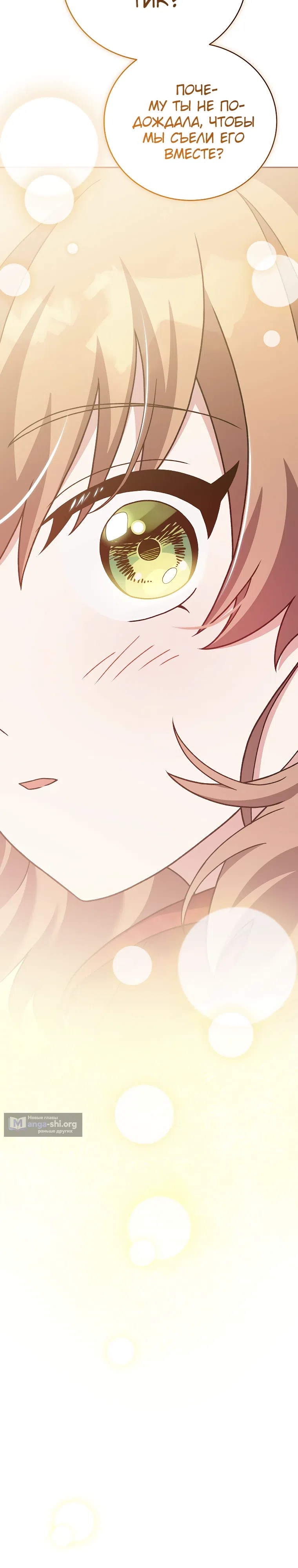 Read Незначительный персонаж собственной истории The Novel's Extra RU Manga Online