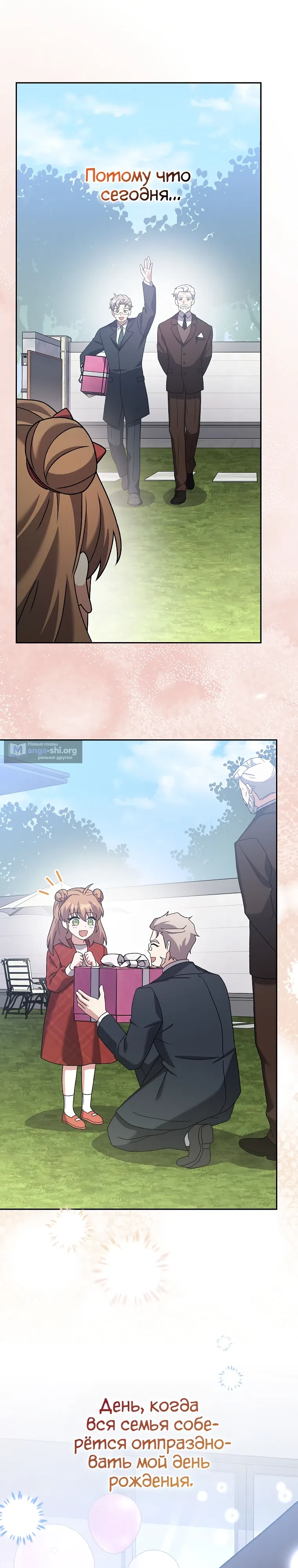 Read Незначительный персонаж собственной истории The Novel's Extra RU Manga Online