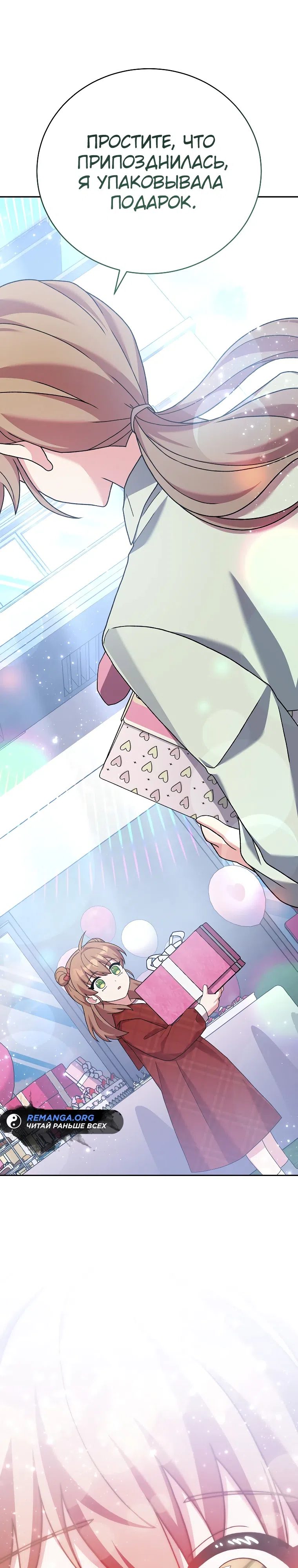 Read Незначительный персонаж собственной истории The Novel's Extra RU Manga Online