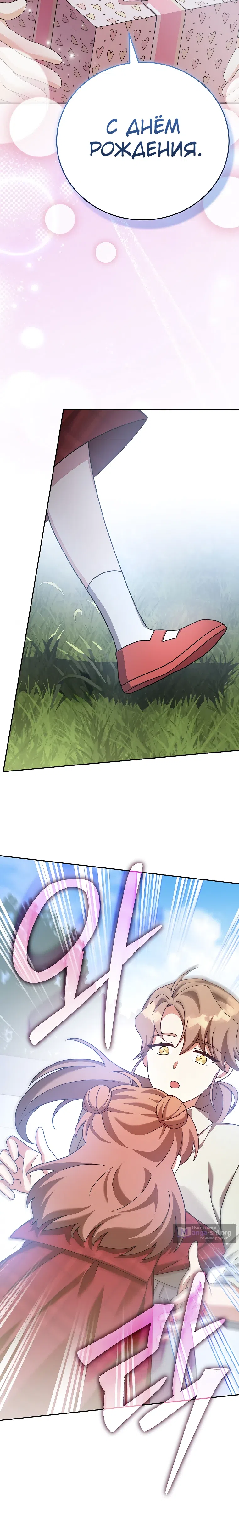 Read Незначительный персонаж собственной истории The Novel's Extra RU Manga Online