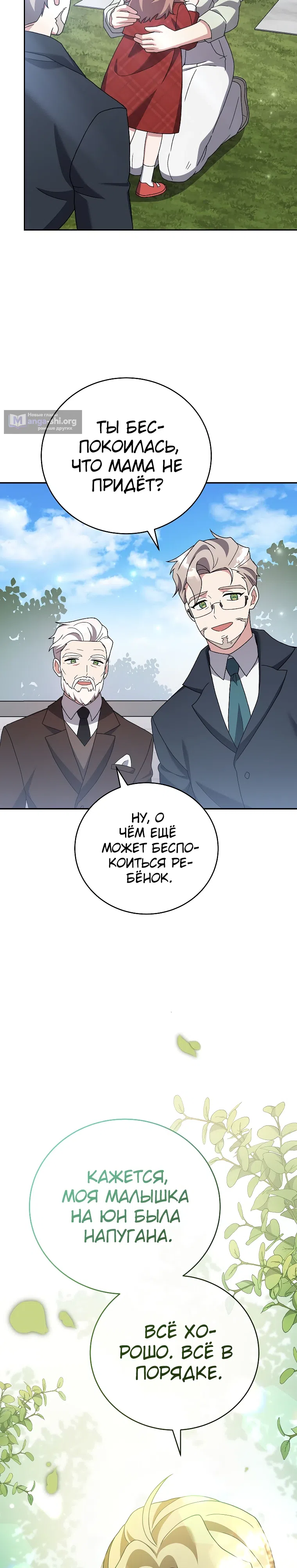 Read Незначительный персонаж собственной истории The Novel's Extra RU Manga Online