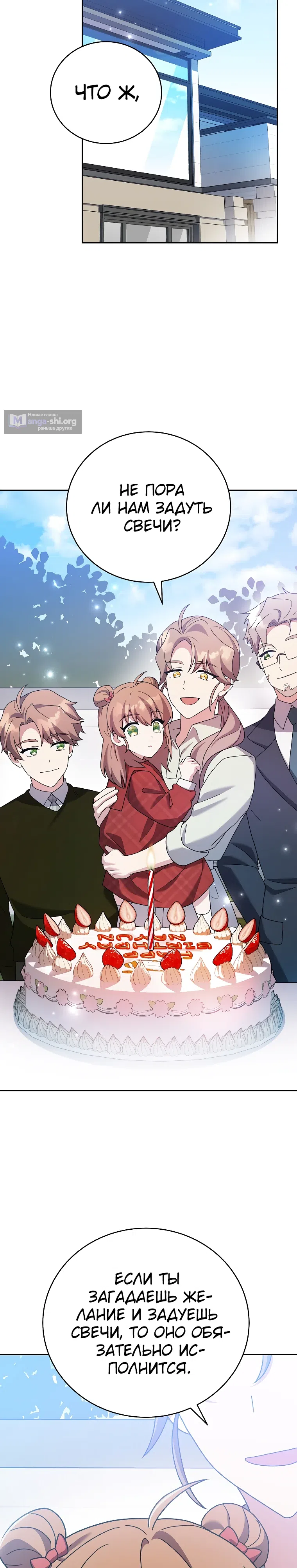 Read Незначительный персонаж собственной истории The Novel's Extra RU Manga Online