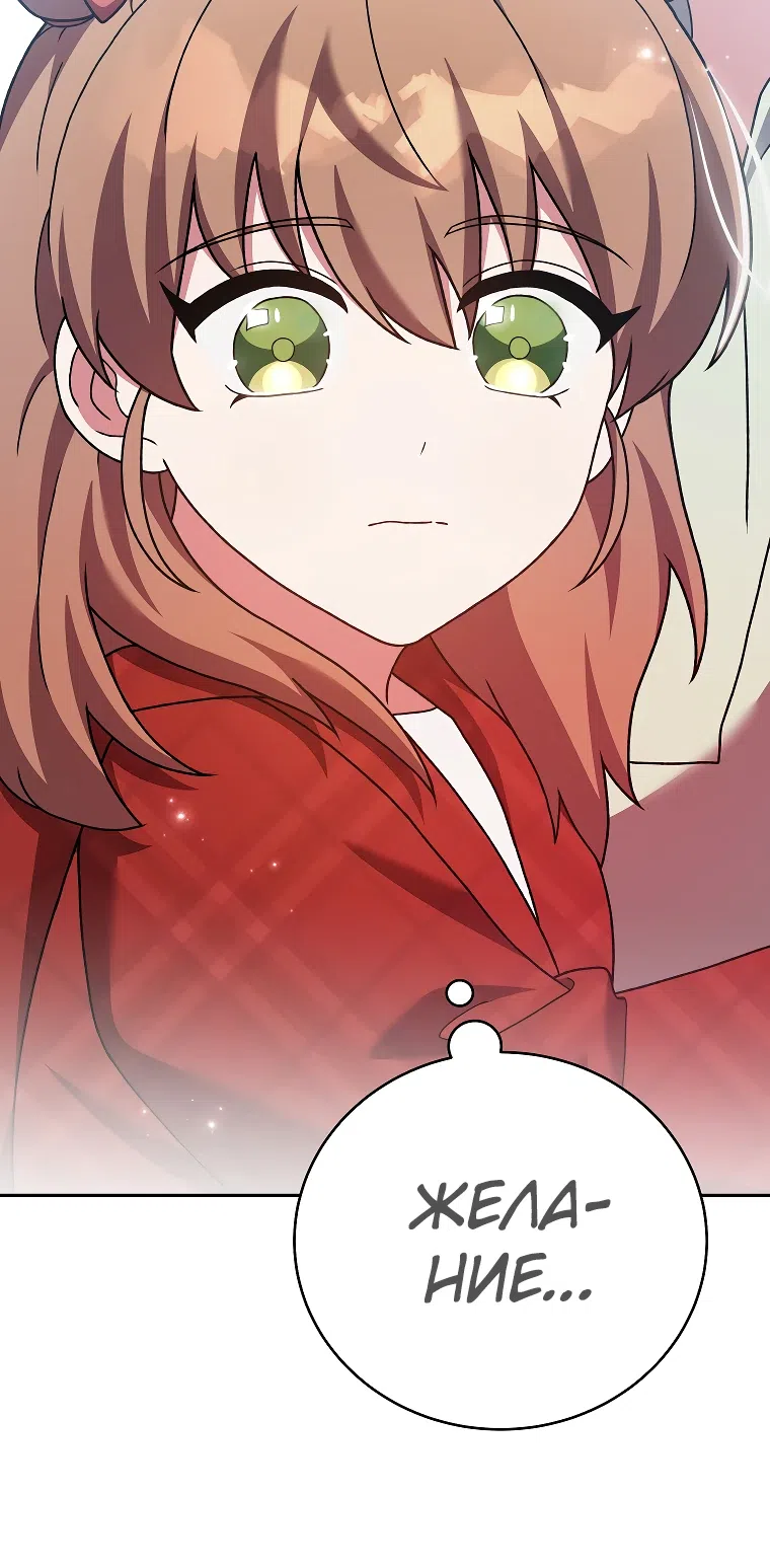 Read Незначительный персонаж собственной истории The Novel's Extra RU Manga Online