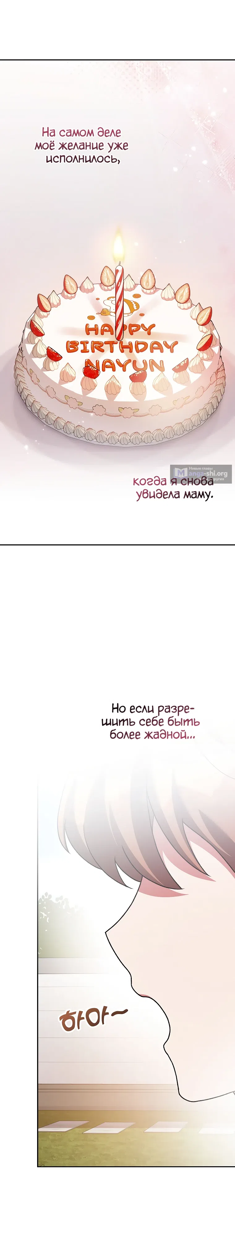 Read Незначительный персонаж собственной истории The Novel's Extra RU Manga Online