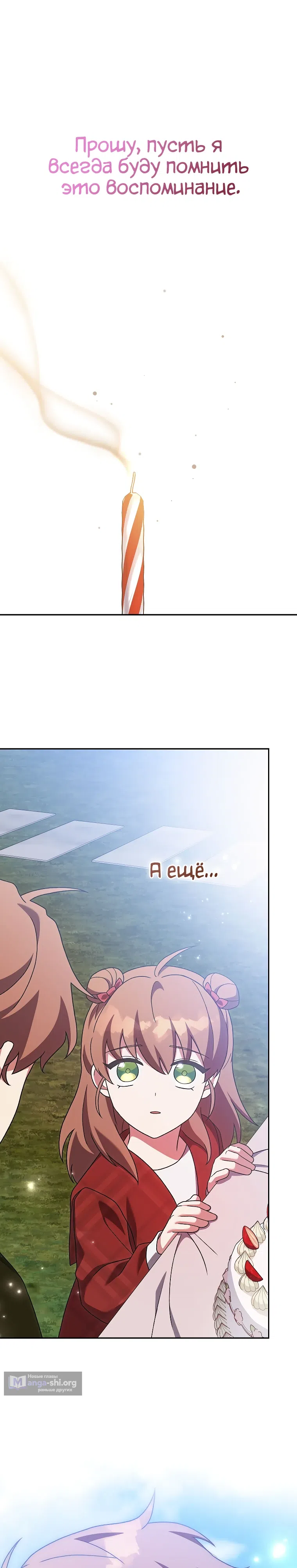Read Незначительный персонаж собственной истории The Novel's Extra RU Manga Online