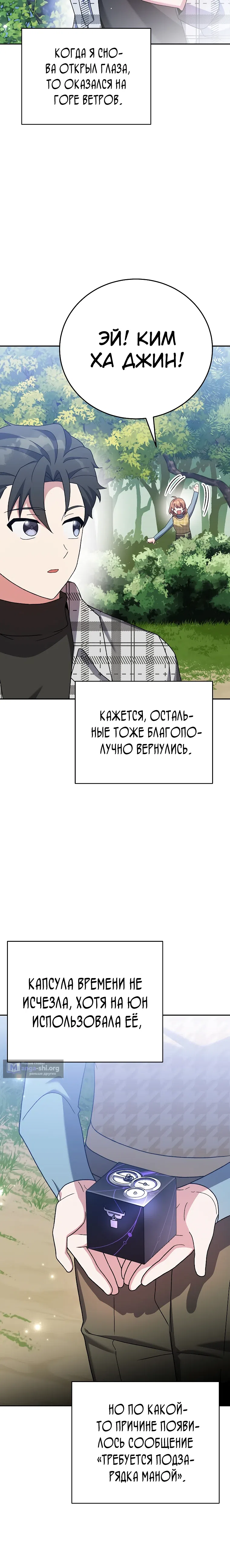 Read Незначительный персонаж собственной истории The Novel's Extra RU Manga Online