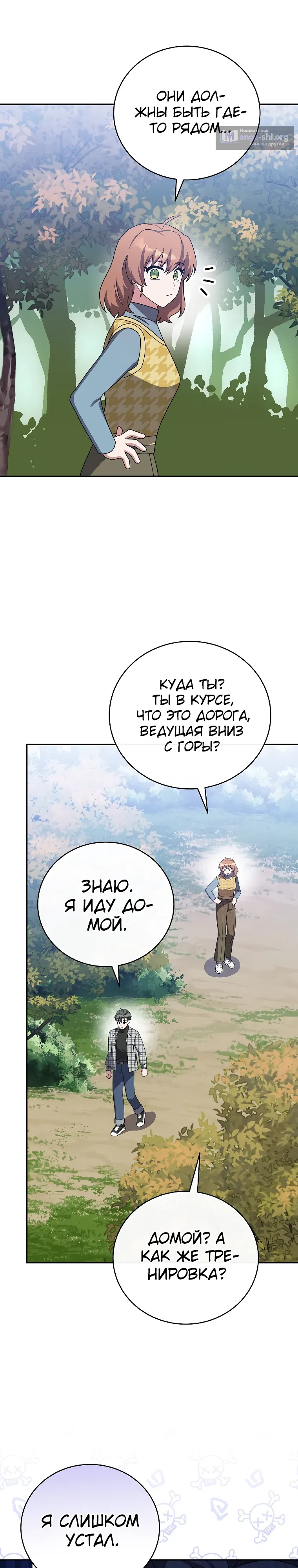 Read Незначительный персонаж собственной истории The Novel's Extra RU Manga Online