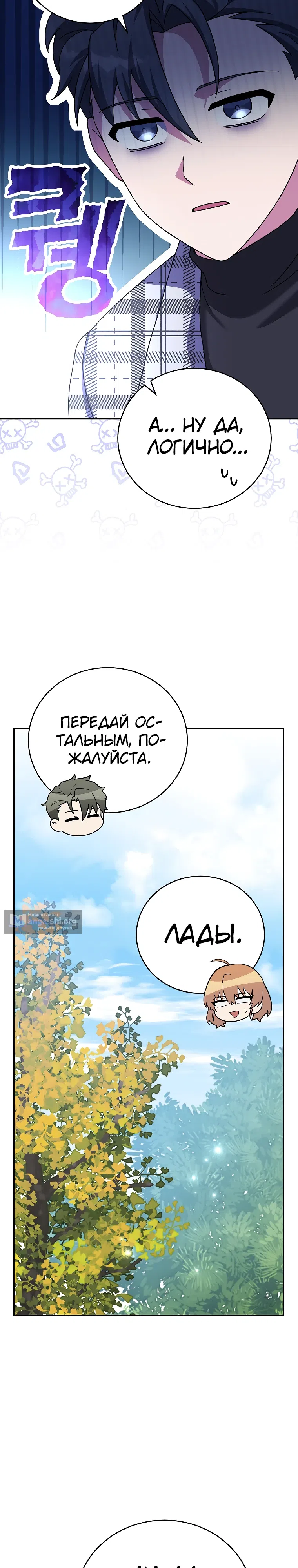 Read Незначительный персонаж собственной истории The Novel's Extra RU Manga Online