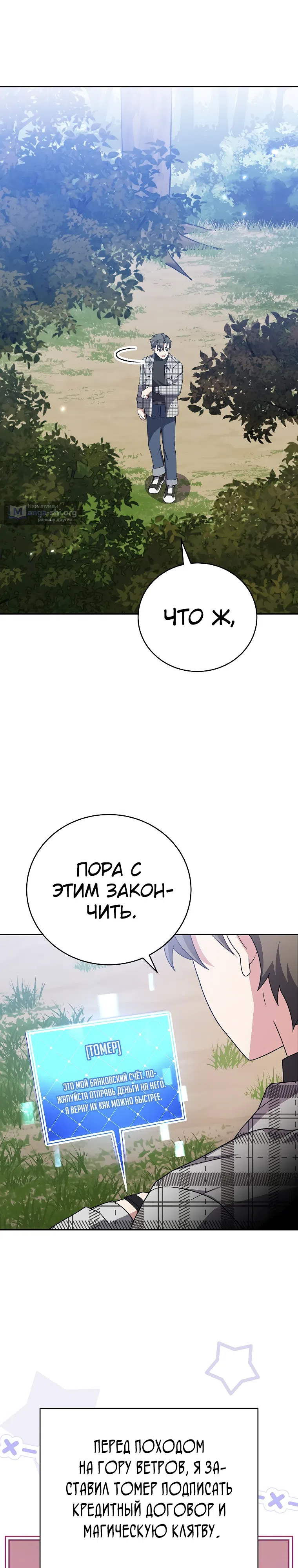 Read Незначительный персонаж собственной истории The Novel's Extra RU Manga Online