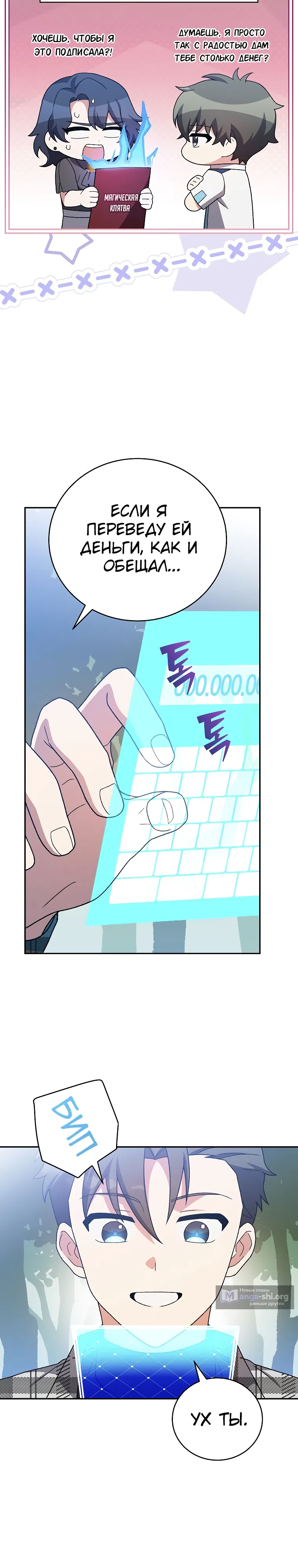 Read Незначительный персонаж собственной истории The Novel's Extra RU Manga Online