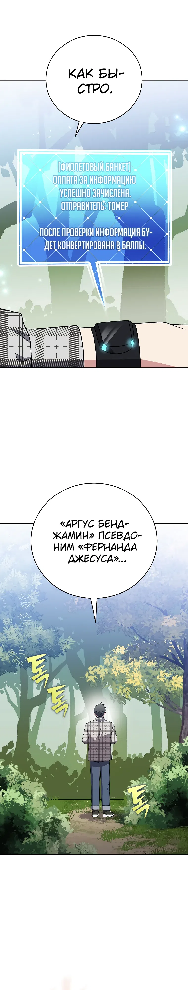 Read Незначительный персонаж собственной истории The Novel's Extra RU Manga Online