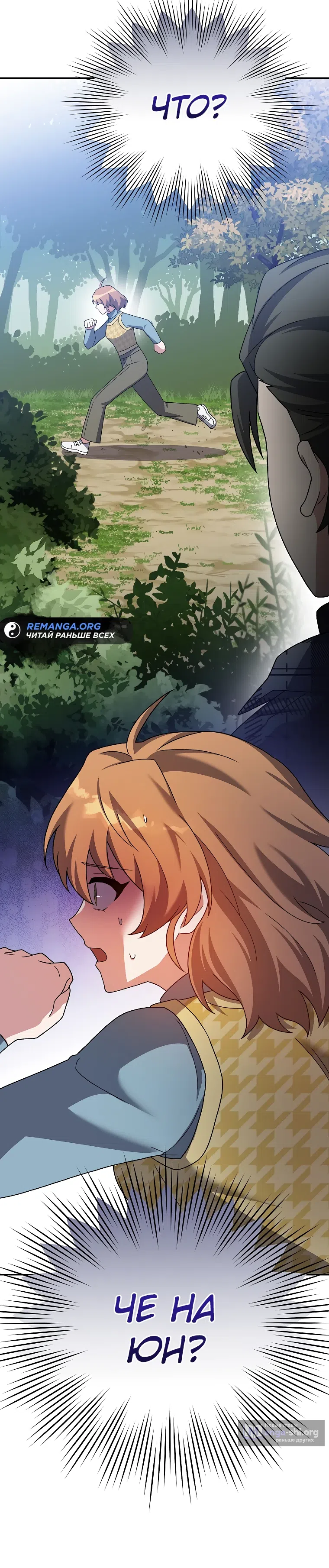 Read Незначительный персонаж собственной истории The Novel's Extra RU Manga Online